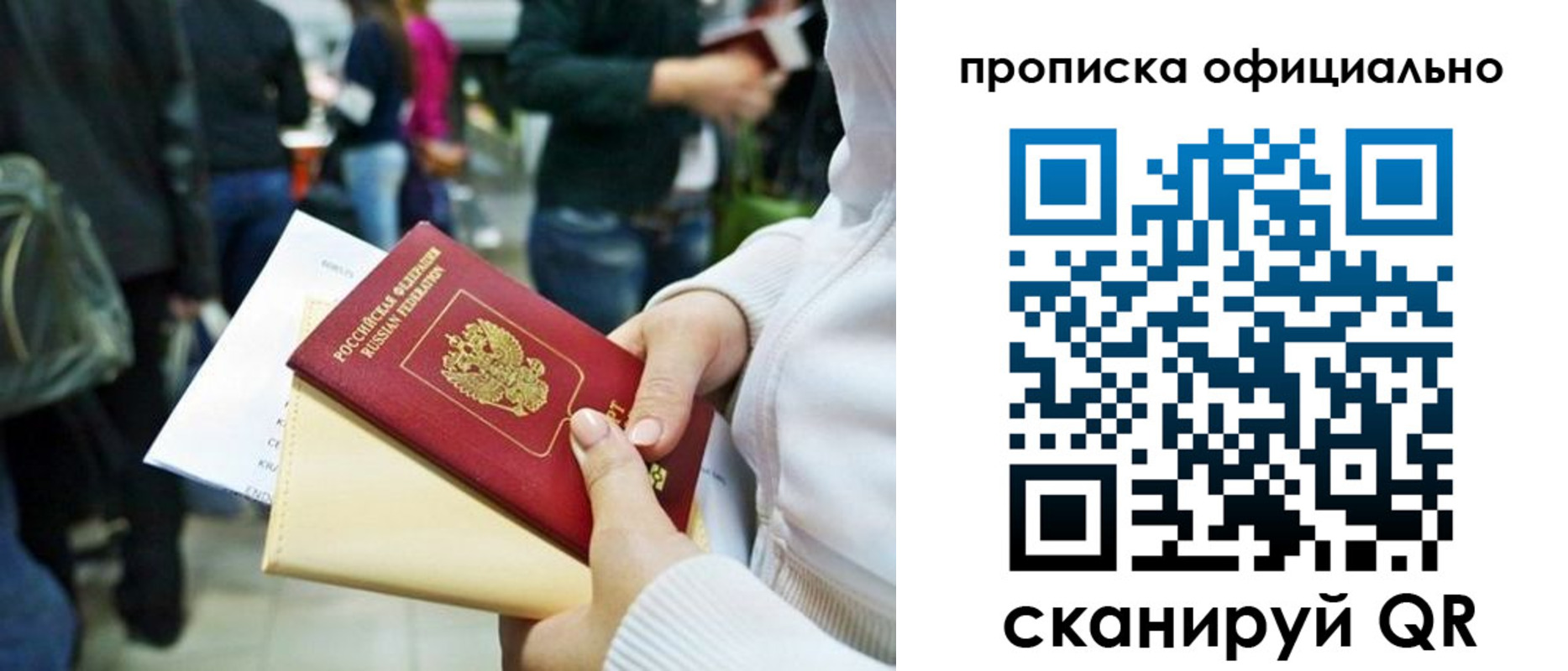 временная регистрация поиск в Красноярске