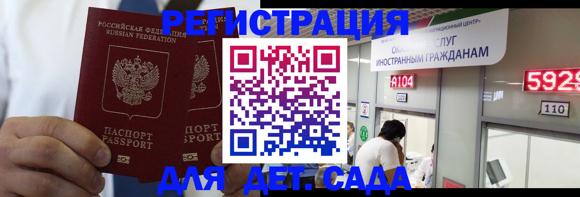 временная регистрация в квартире в Красноярске