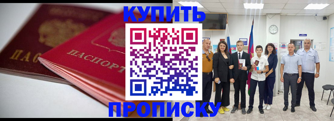 временная регистрация поиск в Красноярске