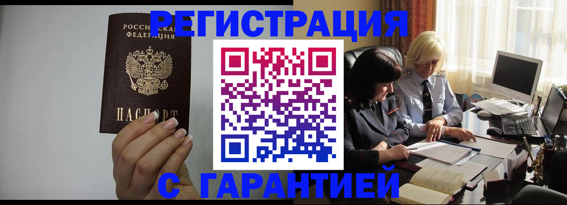 прописка поиск в Красноярске