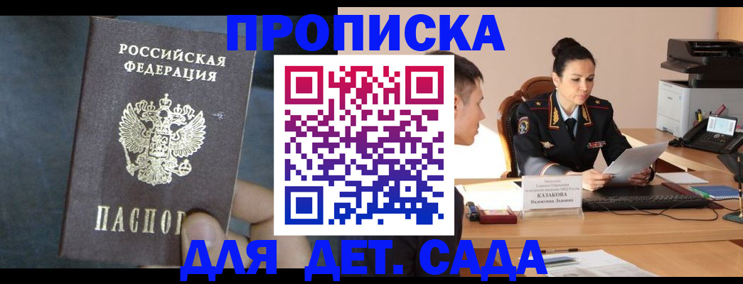 миграционный учет в Красноярске