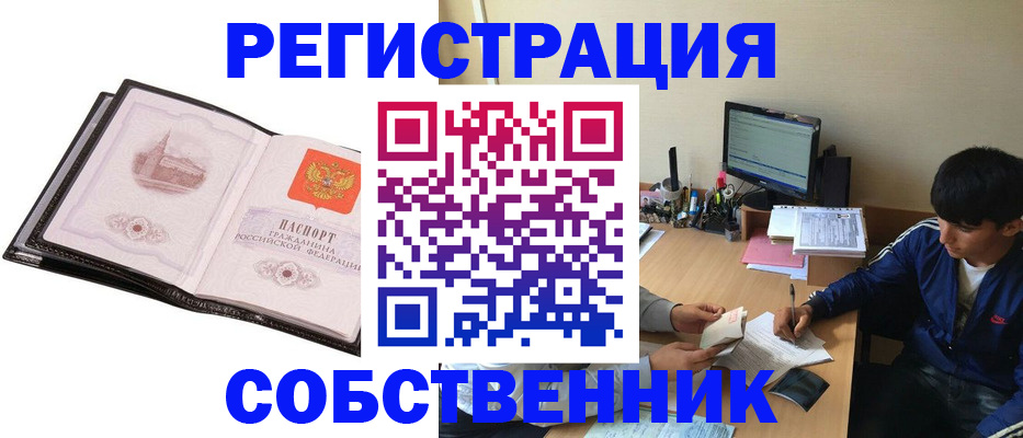 регистрация для школы в Красноярске