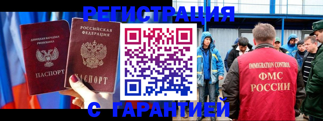 временная регистрация адрес в Красноярске