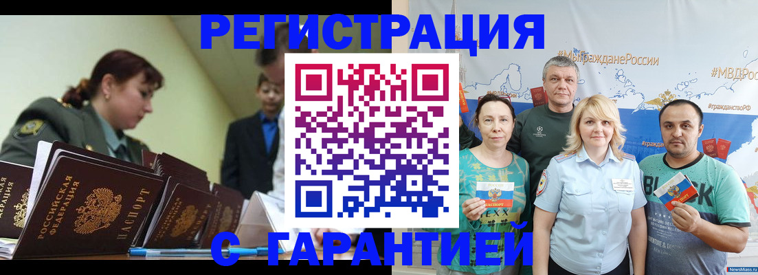 где прописаться в Красноярске